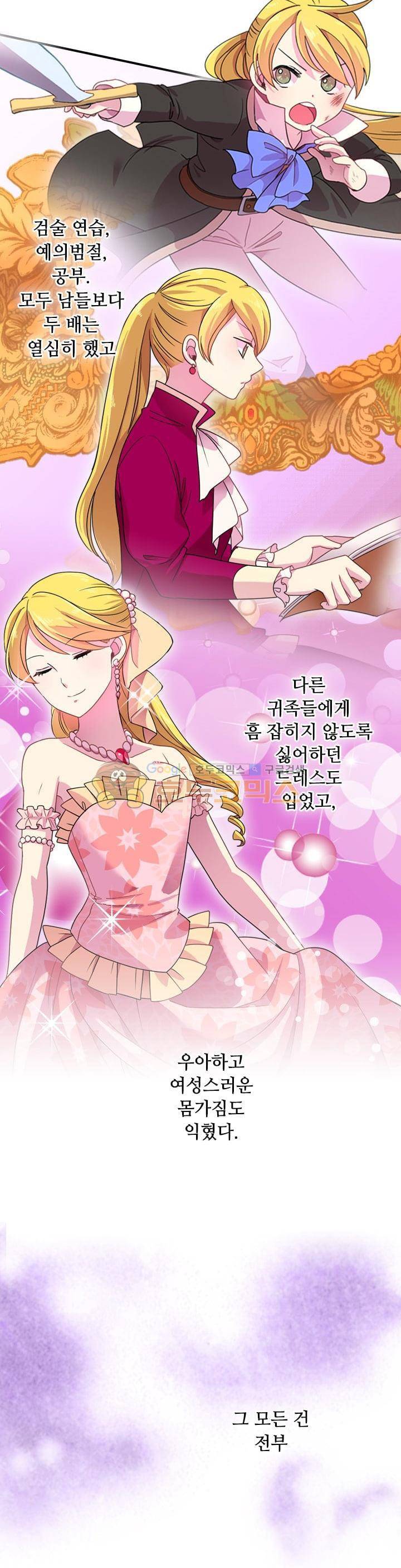 왕의 공녀 7화 2