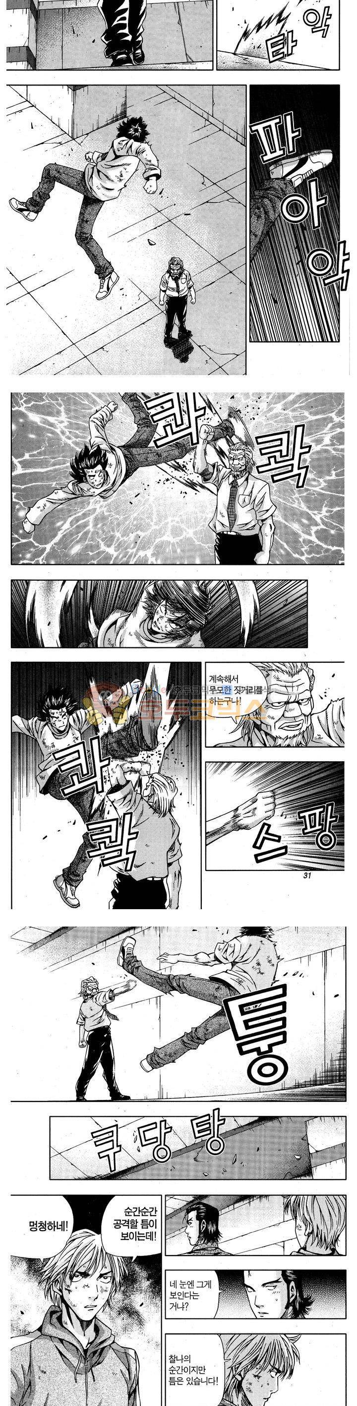 서울협객전 107화 3