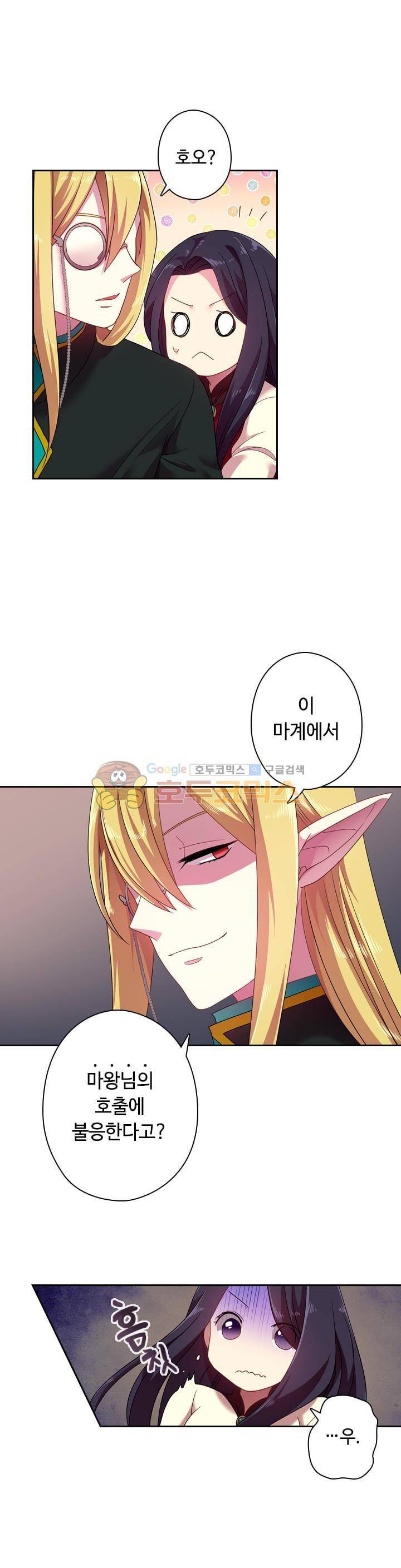 왕의 공녀 35화 3