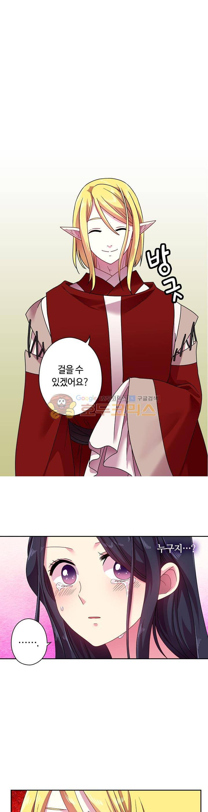 왕의 공녀 39화 1