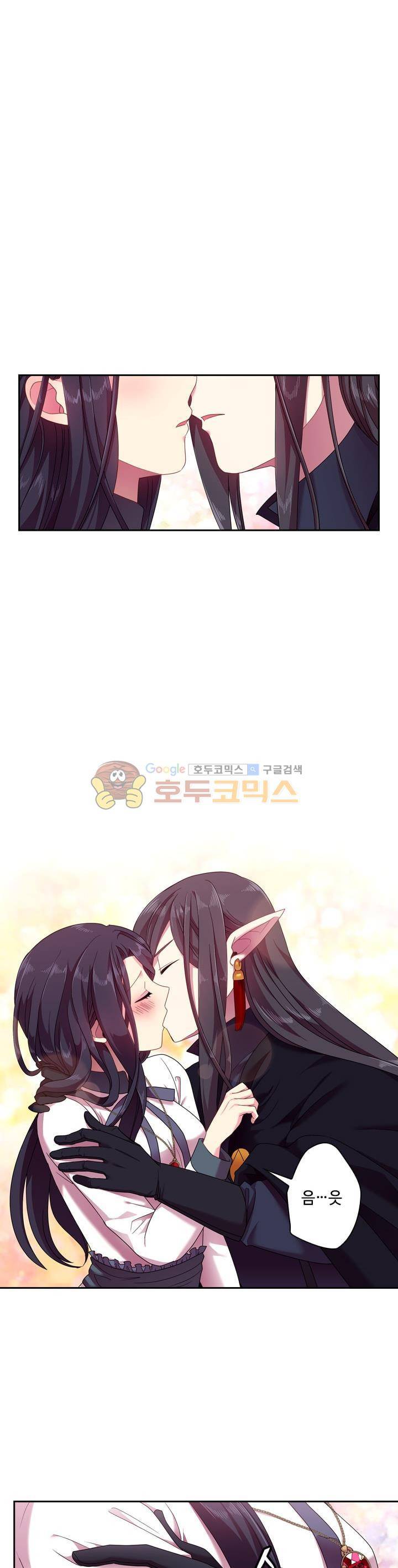 왕의 공녀 43화 1
