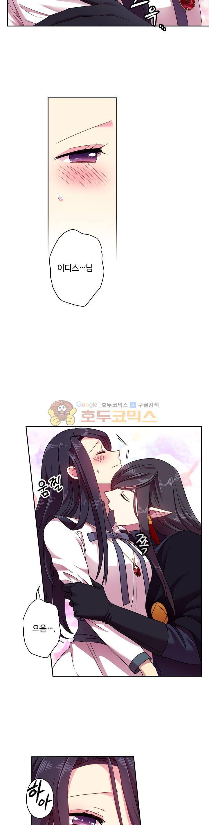 왕의 공녀 43화 2