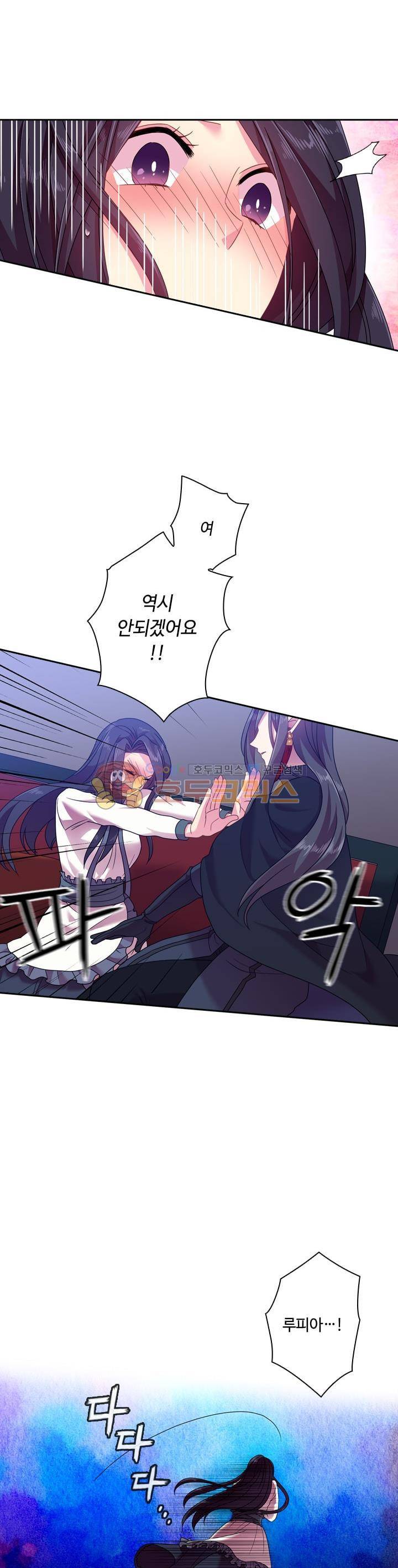 왕의 공녀 43화 4