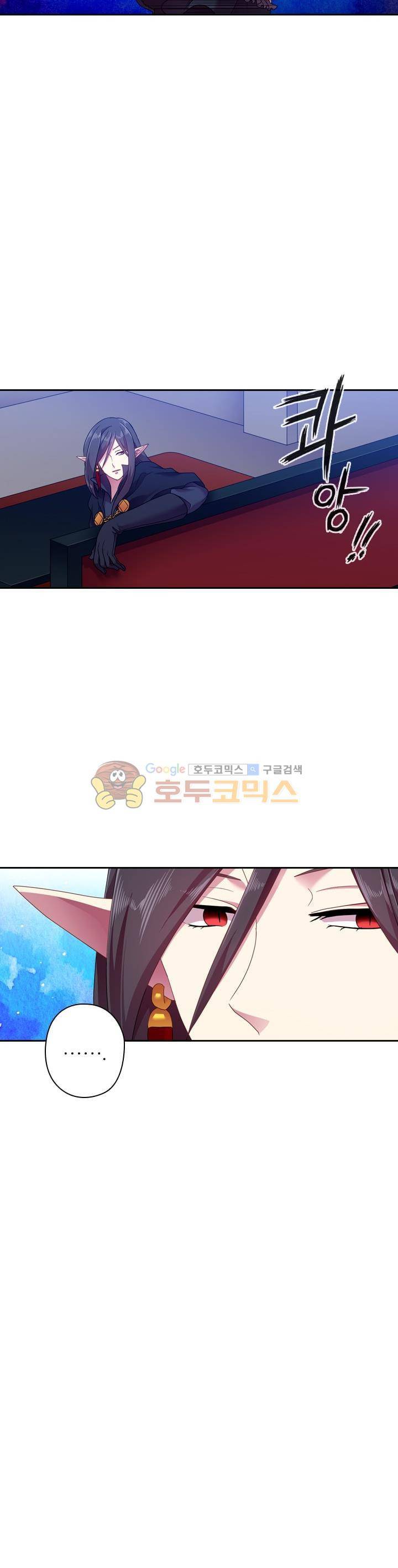 왕의 공녀 43화 5