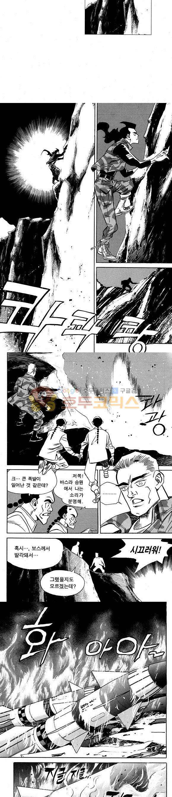 신이라 불리운 사나이 비하인드 스토리 14권 4