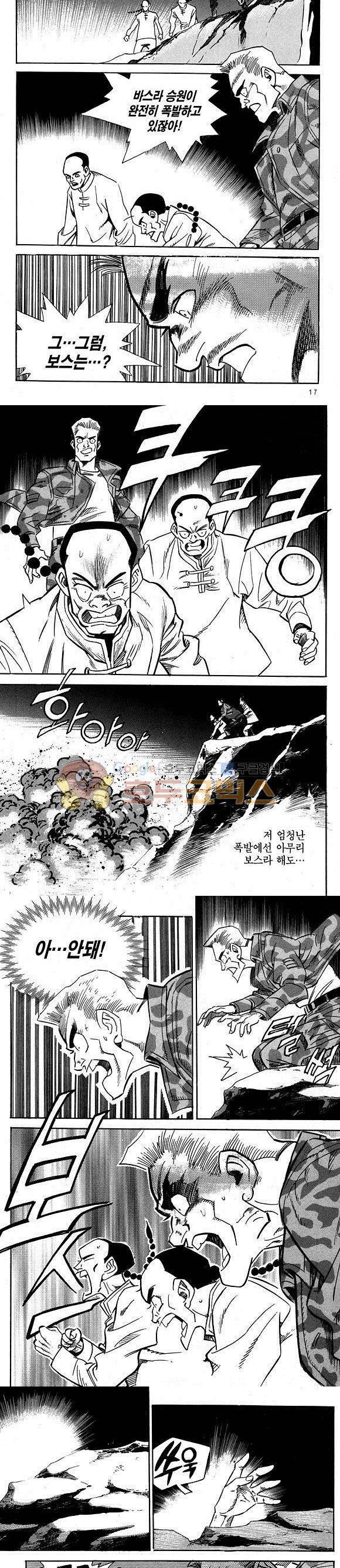 신이라 불리운 사나이 비하인드 스토리 14권 7
