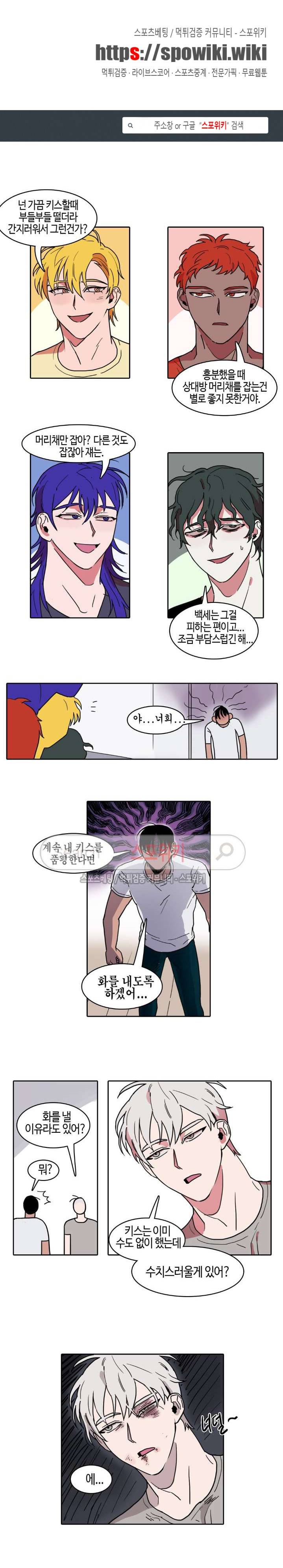 다섯 가지자 아! 3화 1