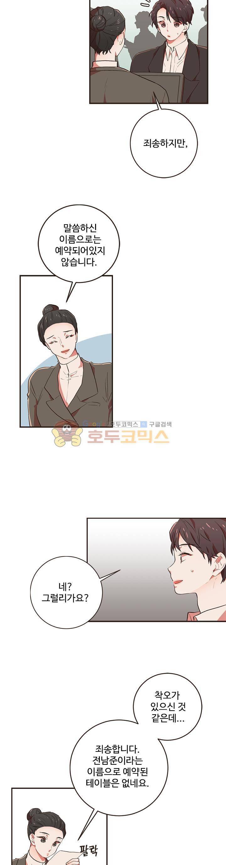 멍멍냥냥 41화 - 무방비 주의보 4