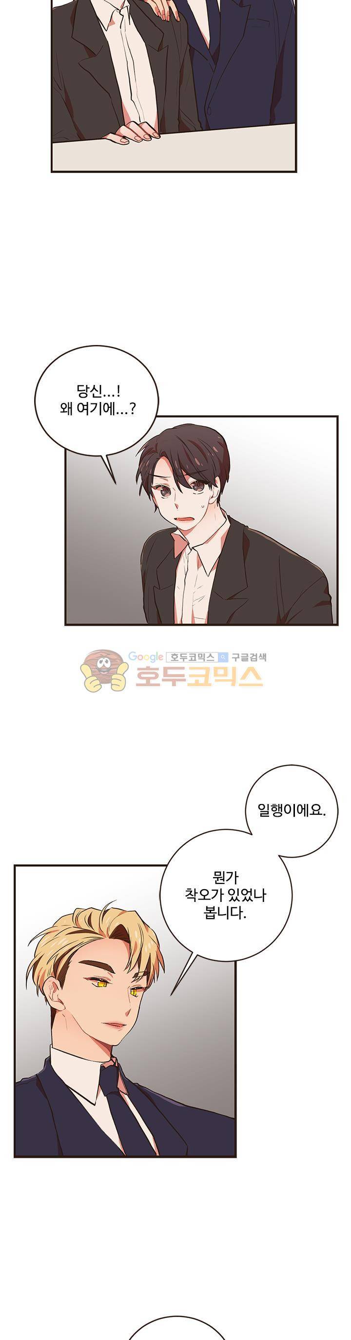 멍멍냥냥 41화 - 무방비 주의보 7