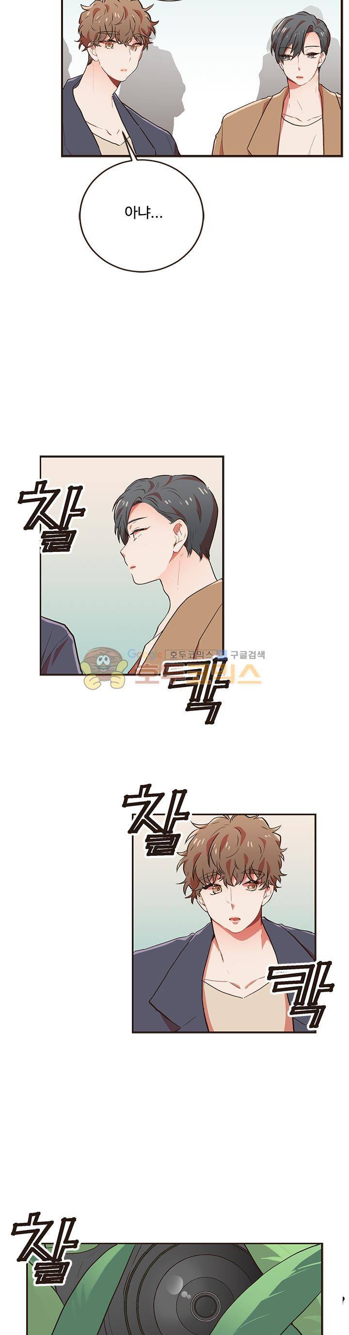 멍멍냥냥 41화 - 무방비 주의보 10