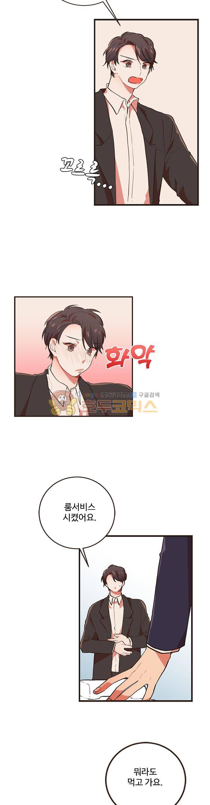 멍멍냥냥 41화 - 무방비 주의보 13