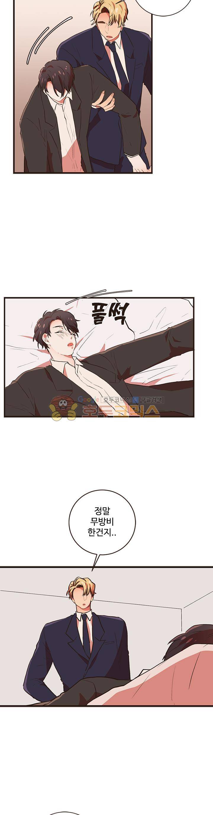 멍멍냥냥 41화 - 무방비 주의보 19