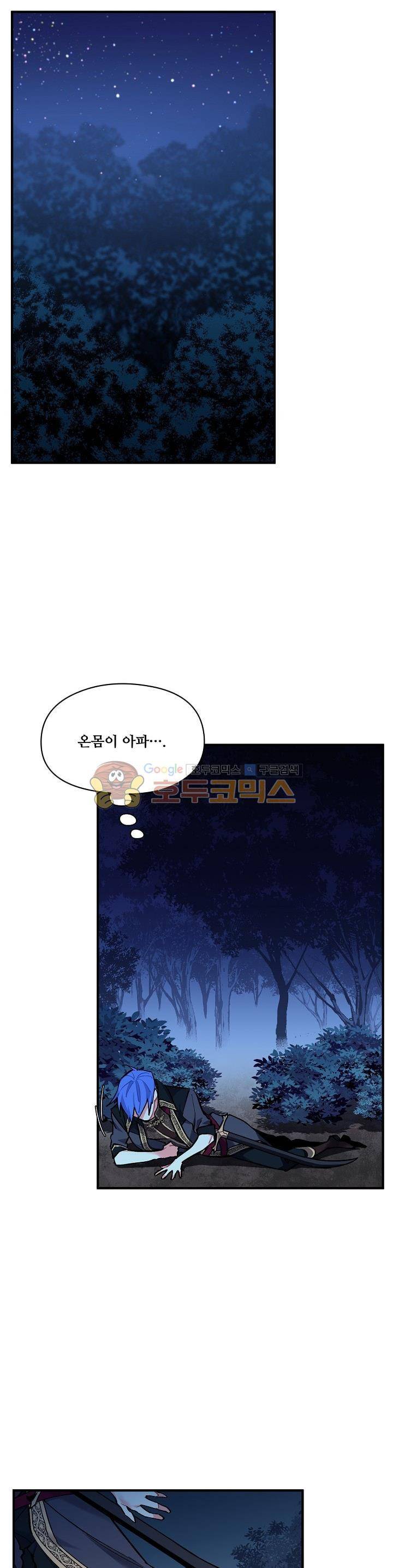 시카 울프 72화 1