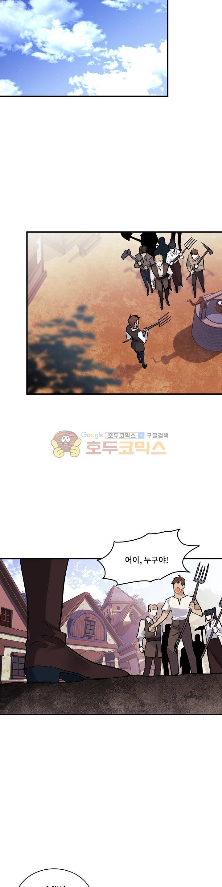 시카 울프 72화 5