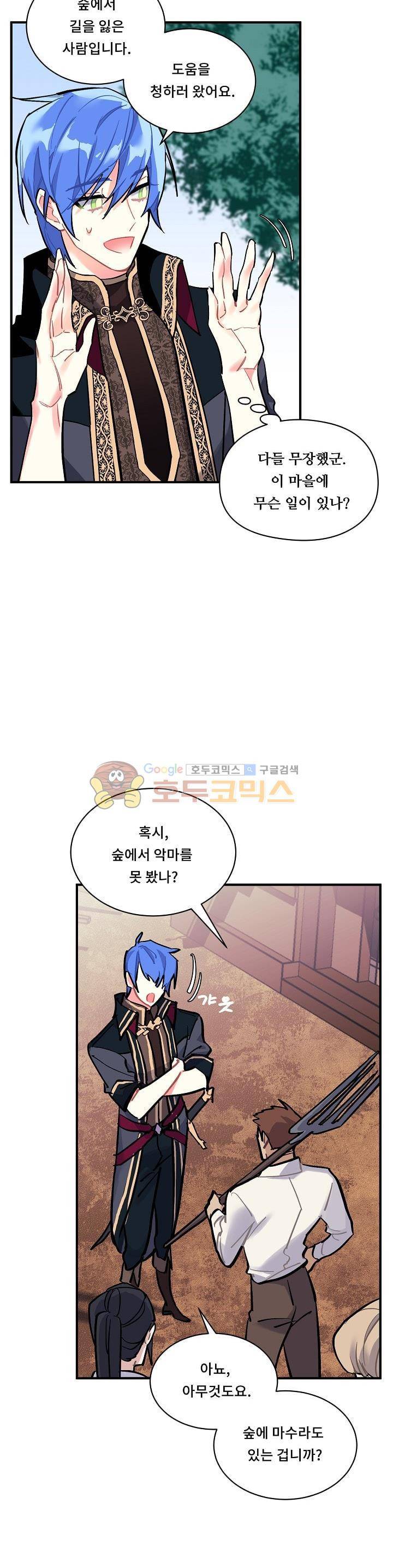 시카 울프 72화 6
