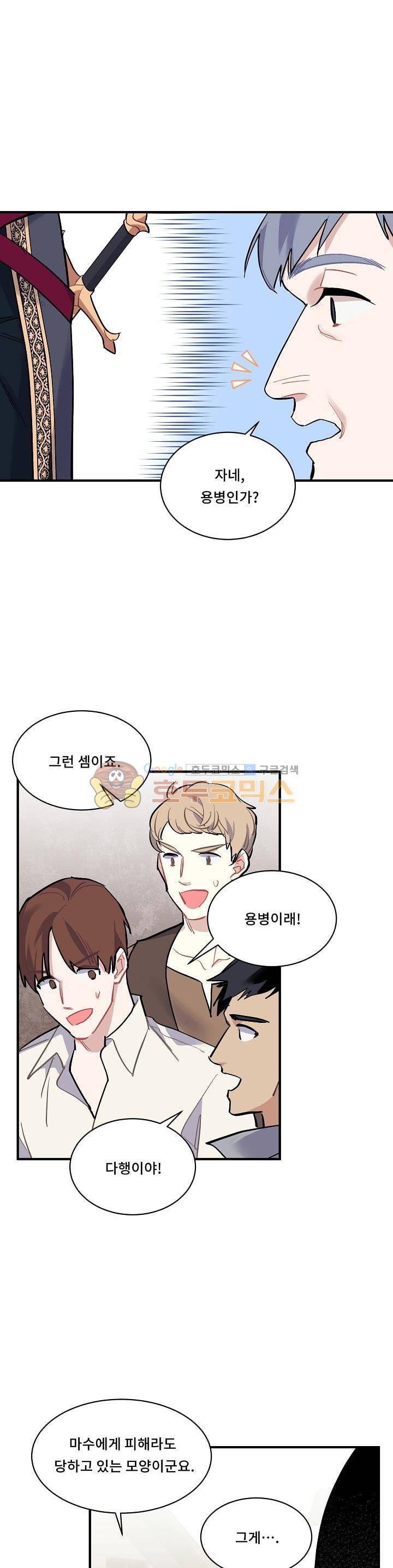 시카 울프 72화 7