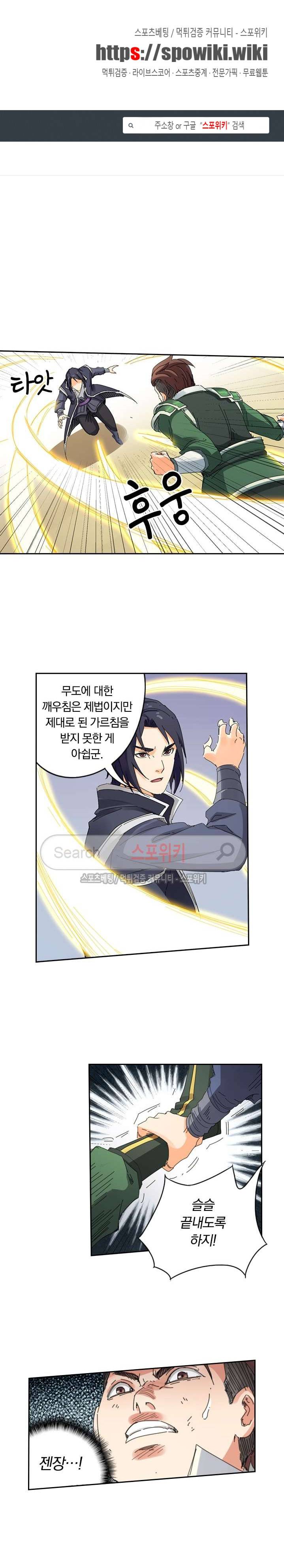 만계선종 22화 1