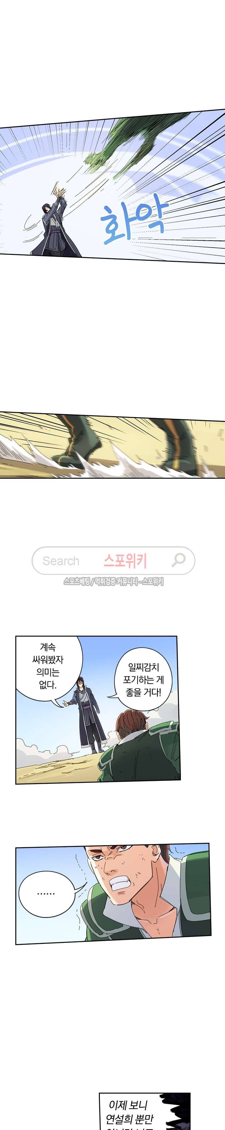 만계선종 22화 2