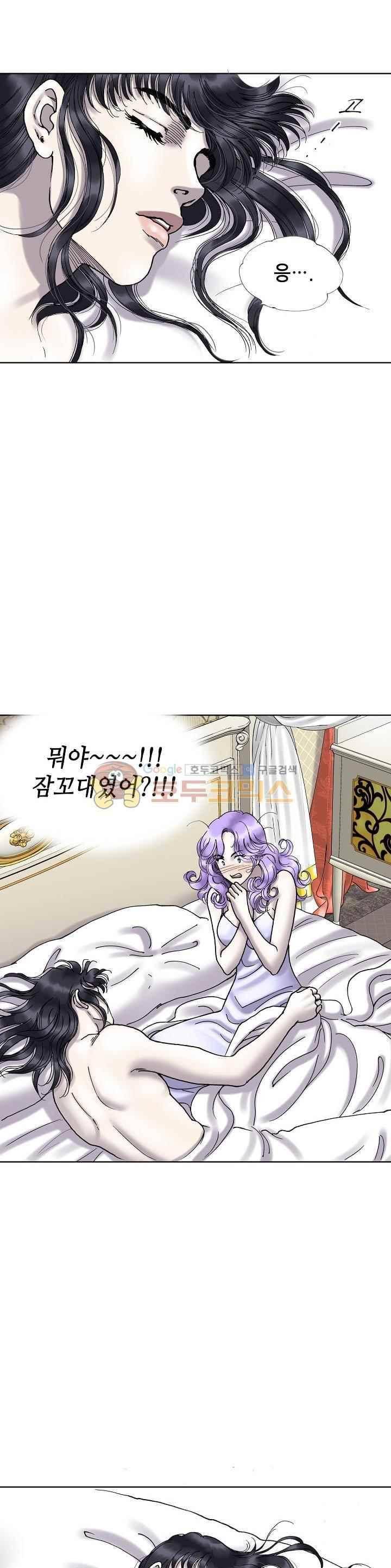 카야 84화 4