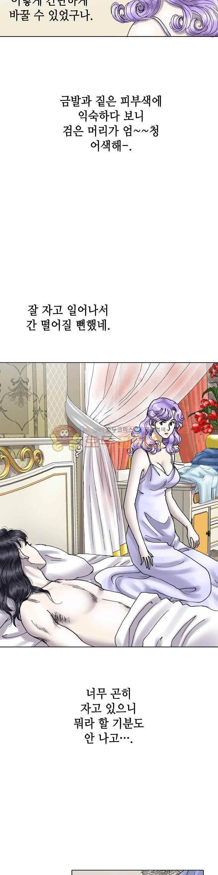 카야 84화 6