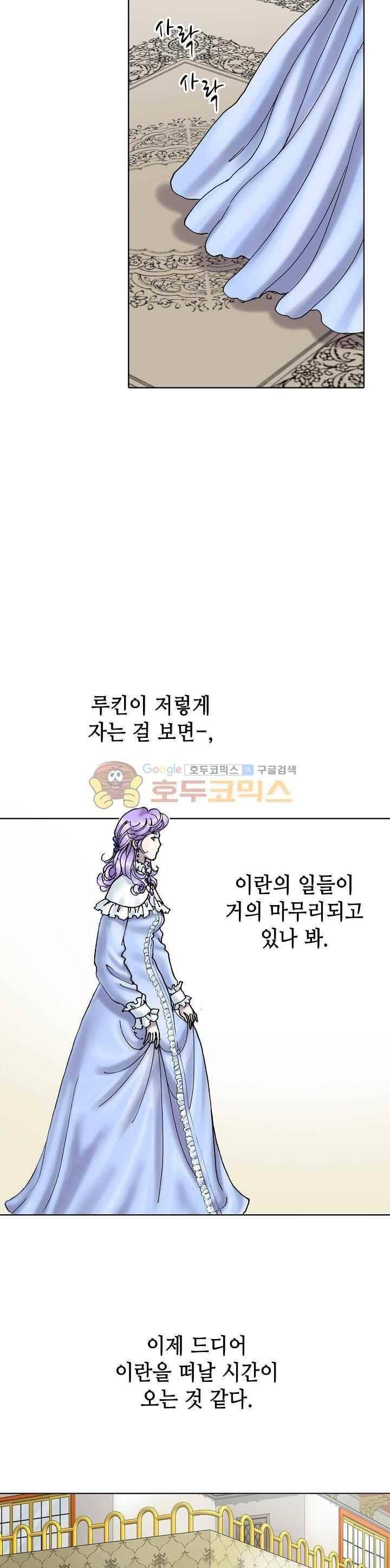 카야 84화 7