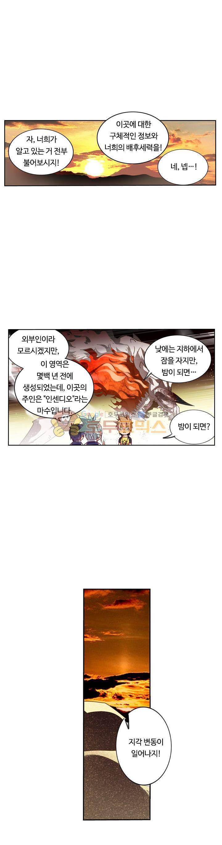 요정 길들이기 : 그녀의 주인님 60화 4