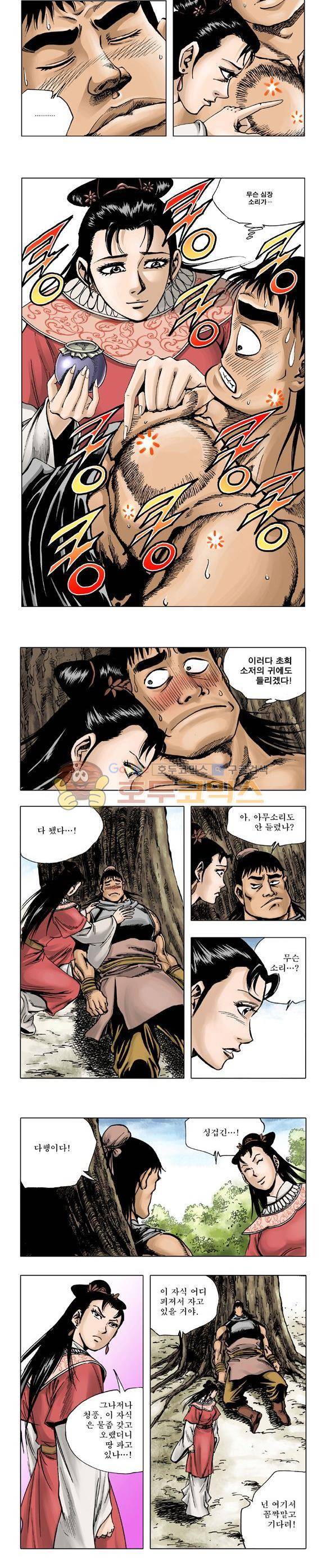 막장검(올컬러) 6권 3