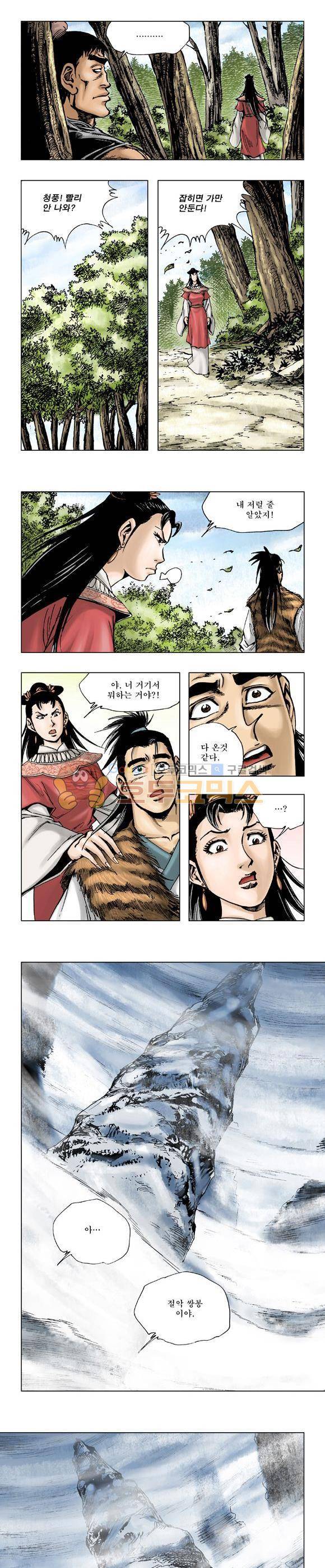 막장검(올컬러) 6권 4
