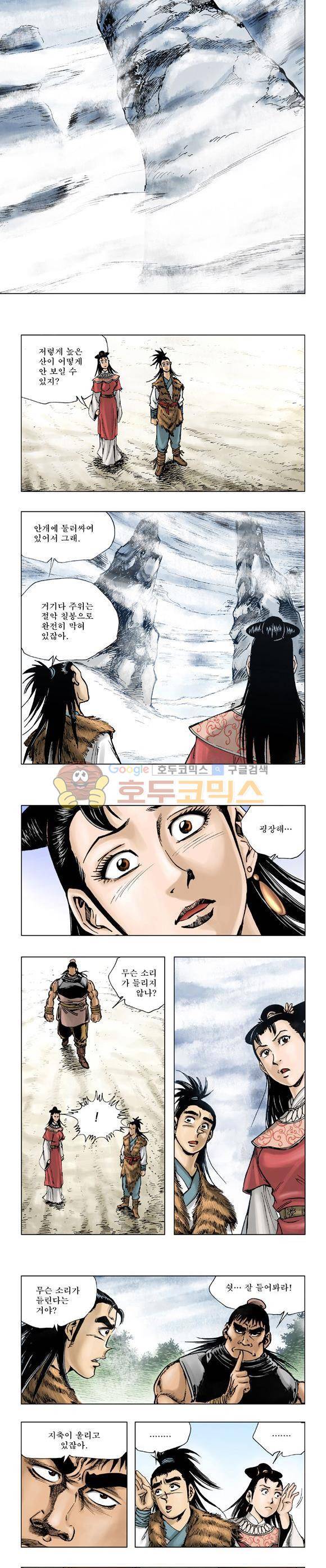 막장검(올컬러) 6권 5