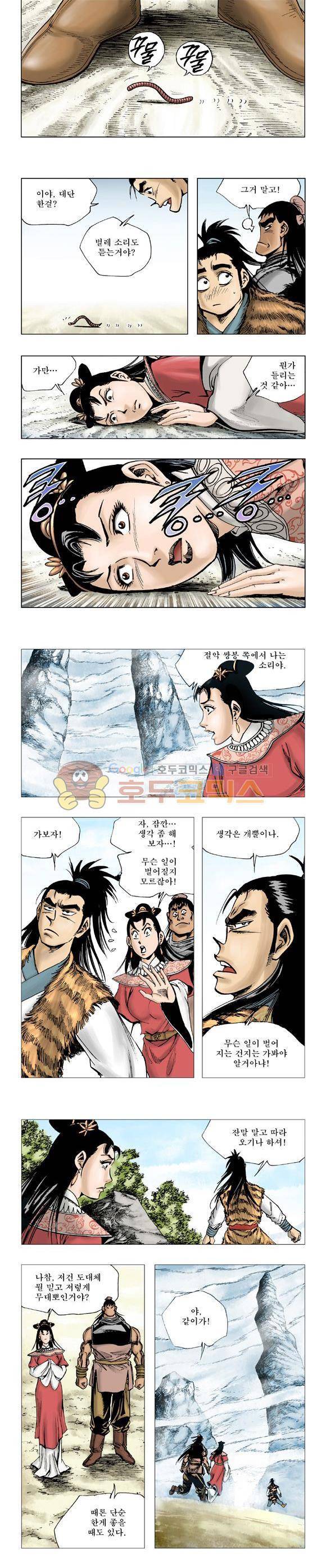 막장검(올컬러) 6권 6