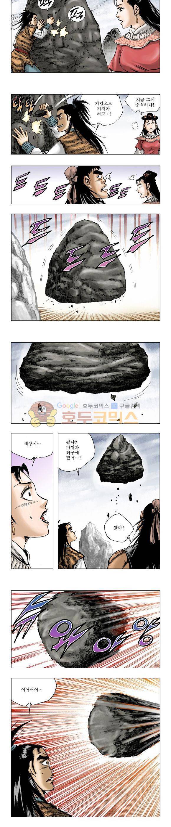 막장검(올컬러) 6권 9