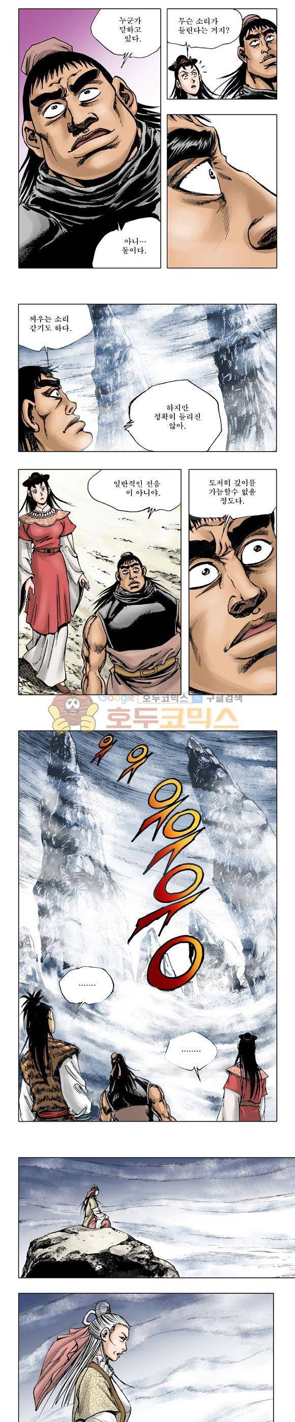 막장검(올컬러) 6권 11