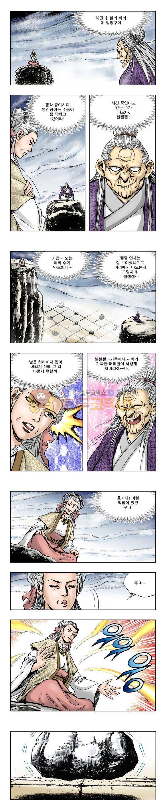 막장검(올컬러) 6권 13