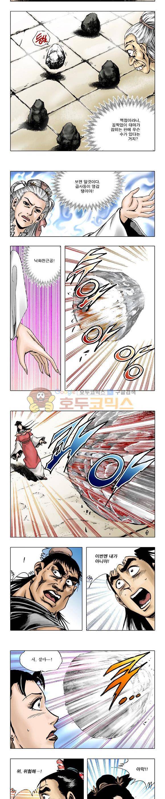 막장검(올컬러) 6권 14