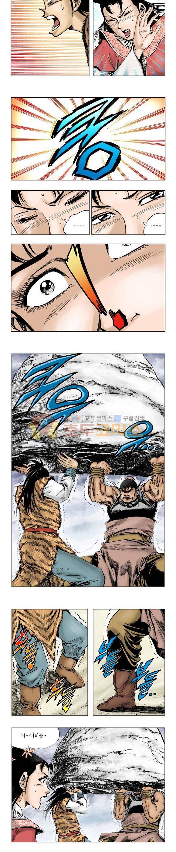 막장검(올컬러) 6권 15