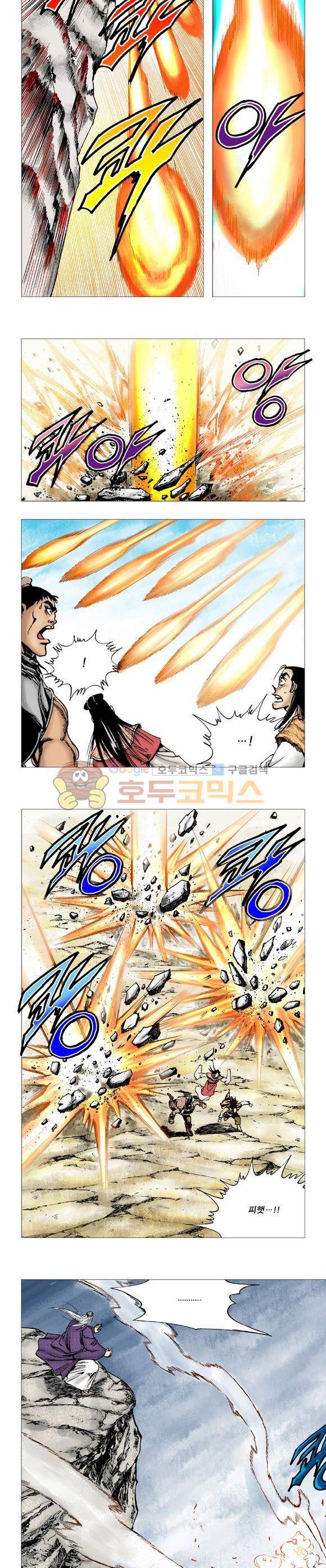 막장검(올컬러) 6권 23