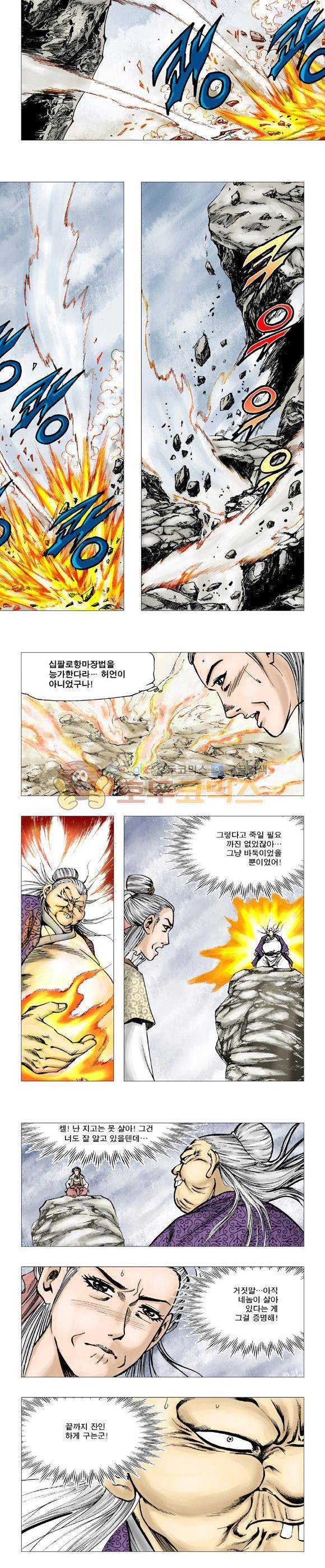막장검(올컬러) 6권 24