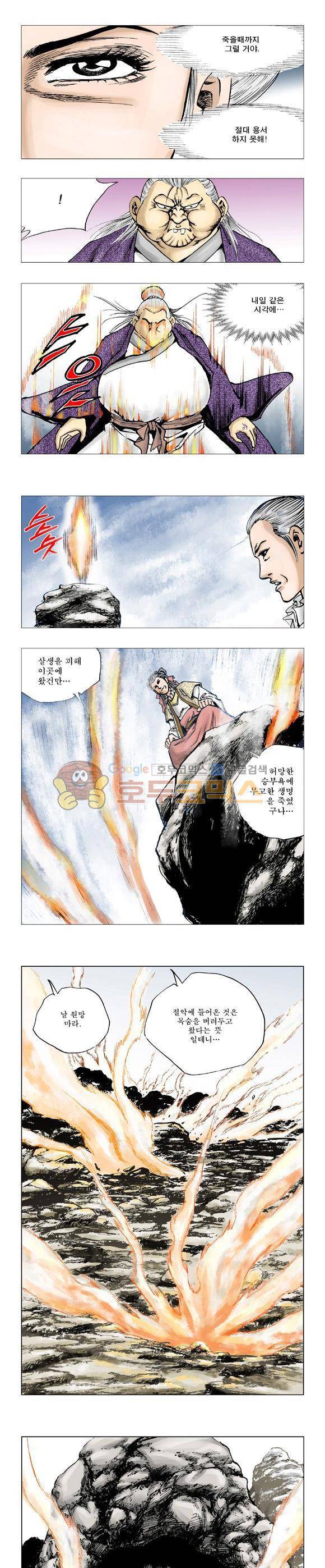 막장검(올컬러) 6권 25