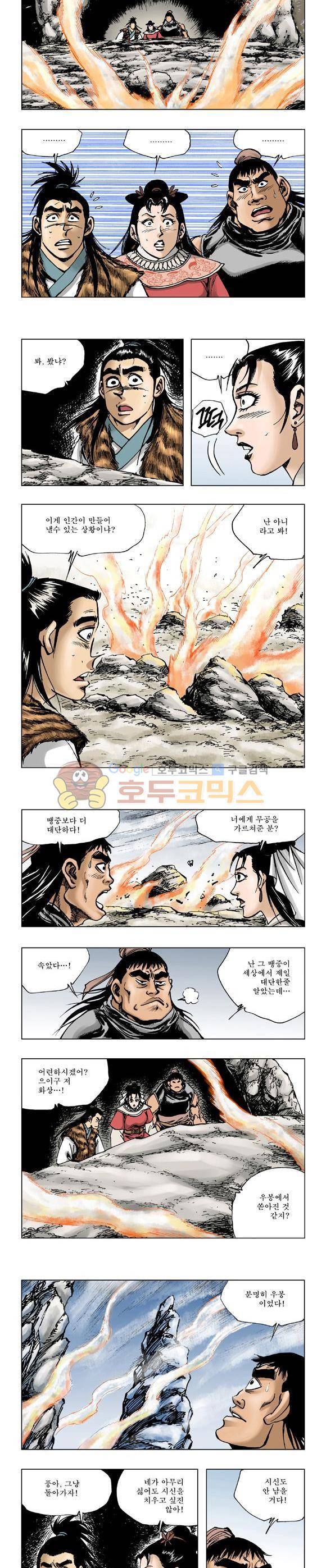 막장검(올컬러) 6권 26