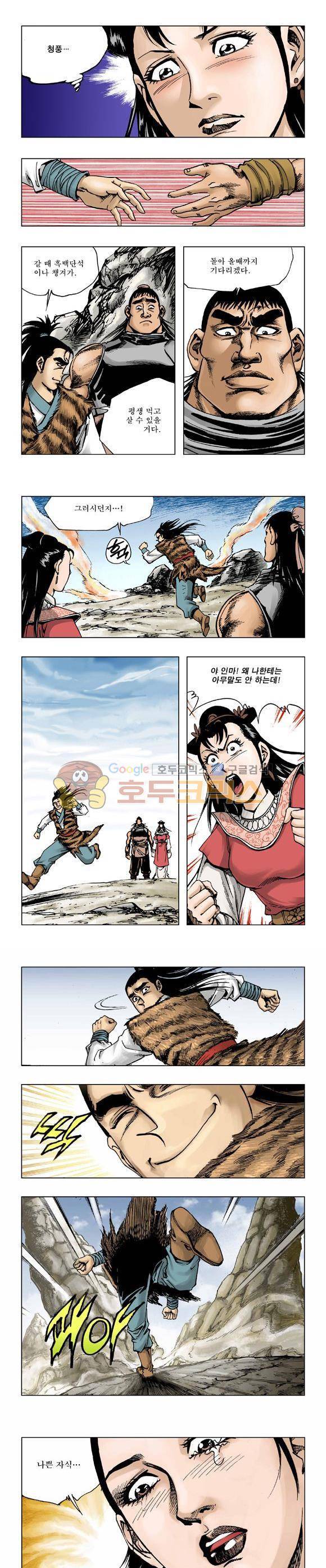 막장검(올컬러) 6권 28