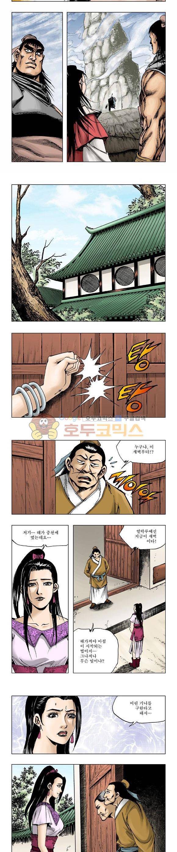 막장검(올컬러) 6권 29