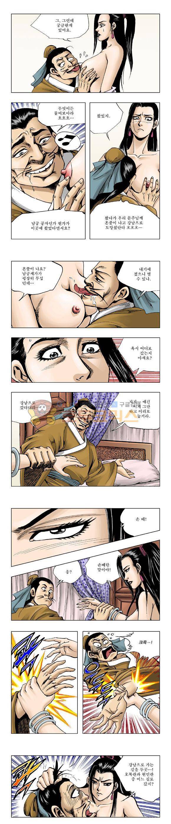 막장검(올컬러) 6권 31