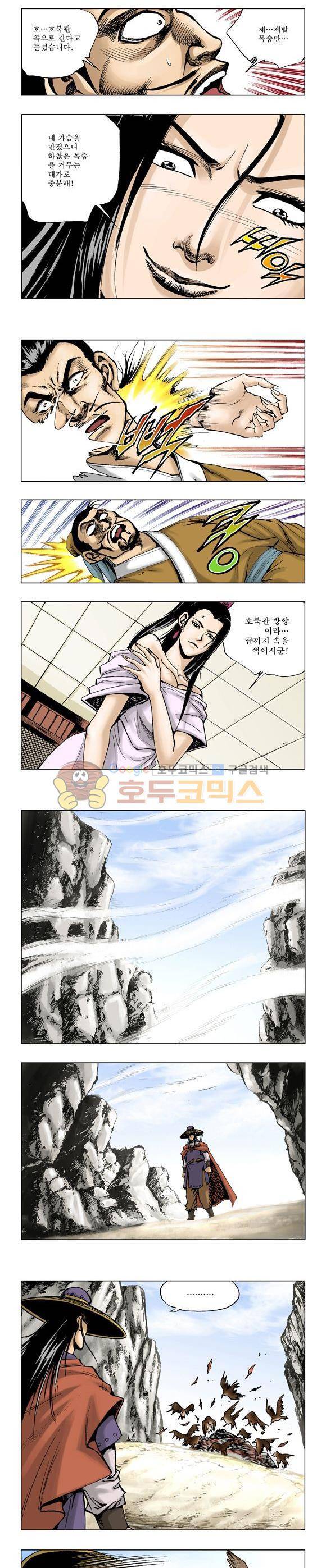막장검(올컬러) 6권 32