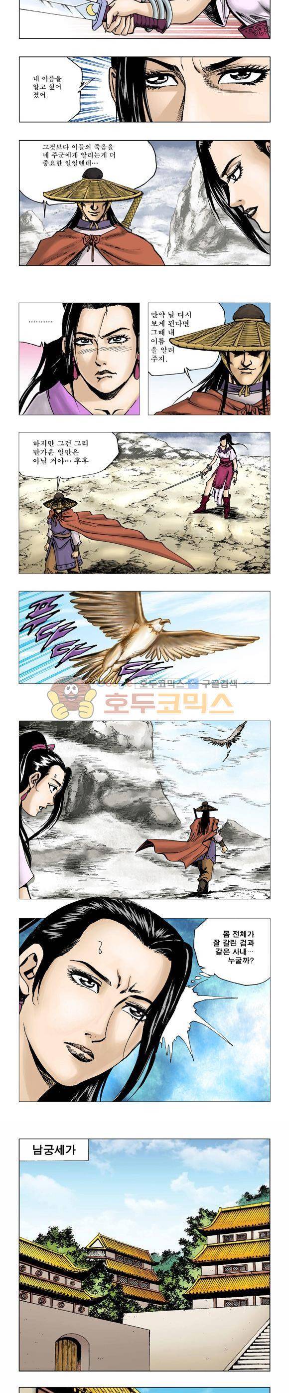막장검(올컬러) 6권 35