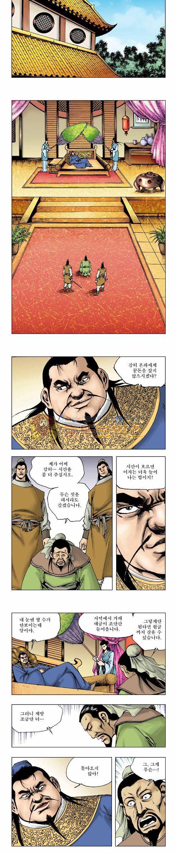 막장검(올컬러) 6권 36