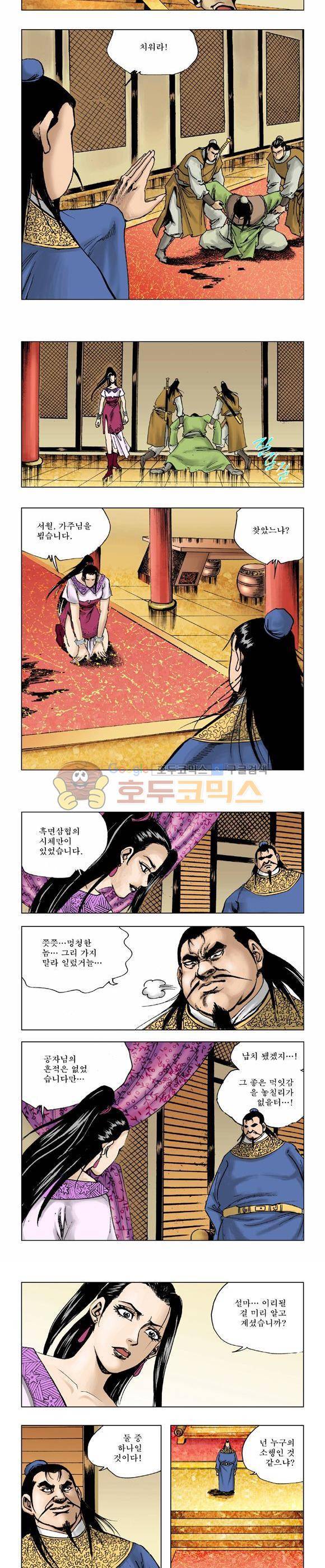막장검(올컬러) 6권 38