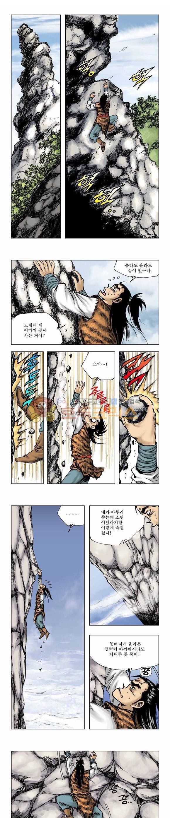 막장검(올컬러) 6권 40