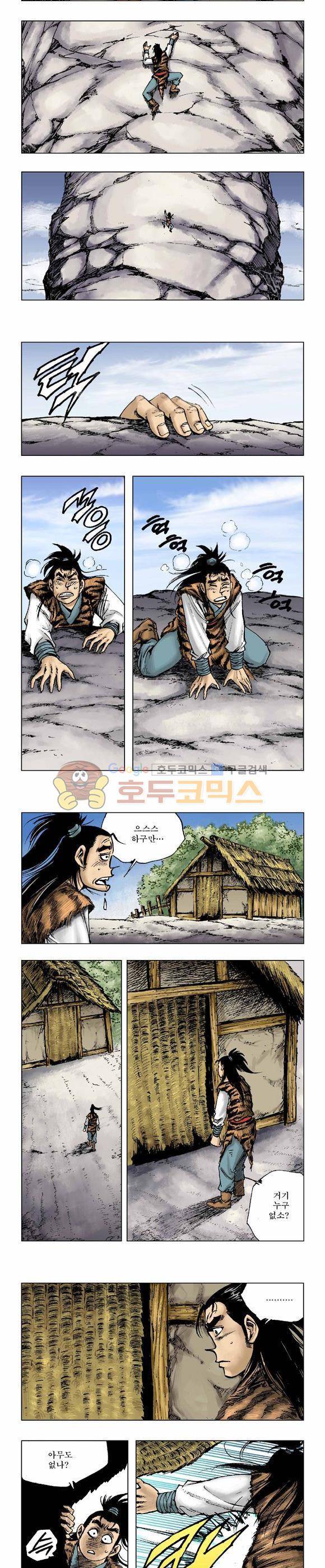 막장검(올컬러) 6권 41