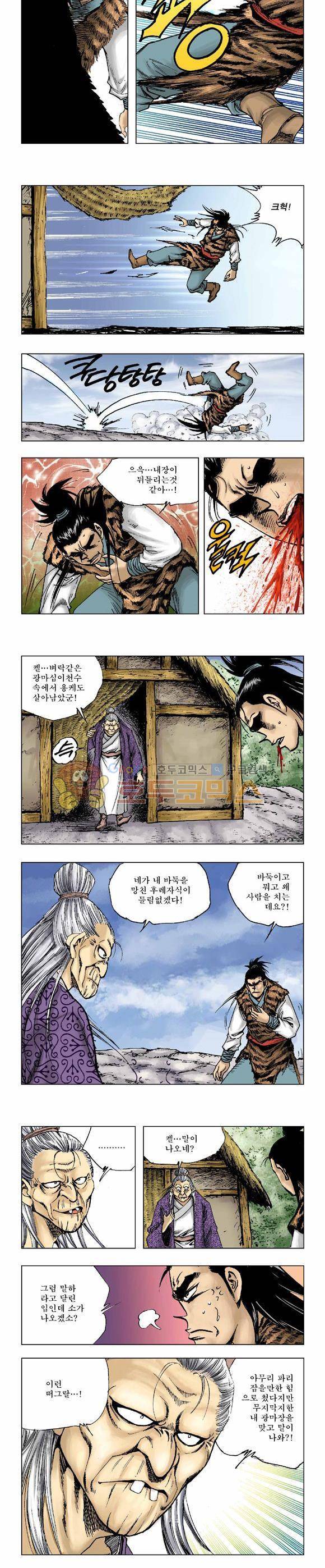 막장검(올컬러) 6권 42