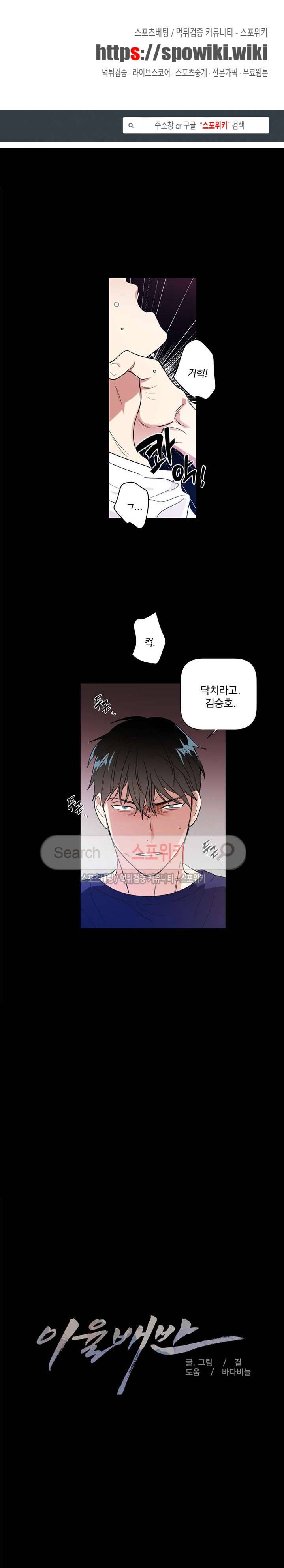 이율배반 39화 1